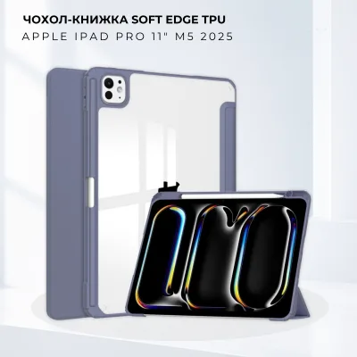 Чохол до планшета BeCover Soft Edge TPU Apple iPad Pro 11" M5 2025 Purple (716001)