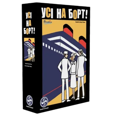 Настільна гра Бельвіль Asmodee Усі на борт! (Come Sail Away!) (SASCSA0101UA)