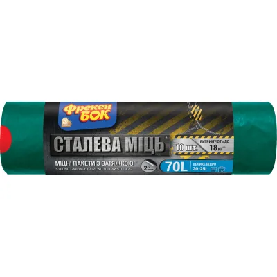 Пакети для сміття Фрекен БОК Strong MAX Багатошарові Зелено-чорні 70 л 10 шт. (4823071627886)