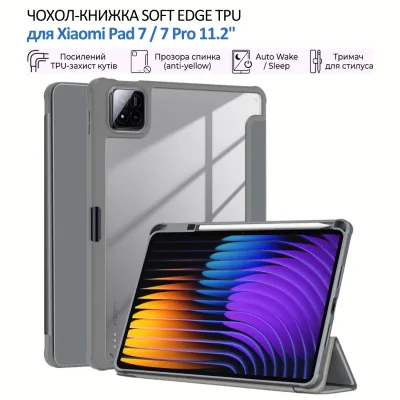 Чохол до планшета BeCover Soft Edge TPU Xiaomi Pad 7 / 7 Pro 11.2" Gray (715542)