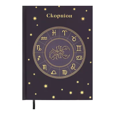 Тижневик Buromax недатований поліграфічний ZODIAK, A5, бузковий, 336 сторінок (BM.20670-26)