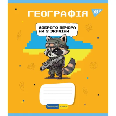 Зошит Yes предметний ГЕОГРАФІЯ Military animals 48 аркушів клітинка (766777)