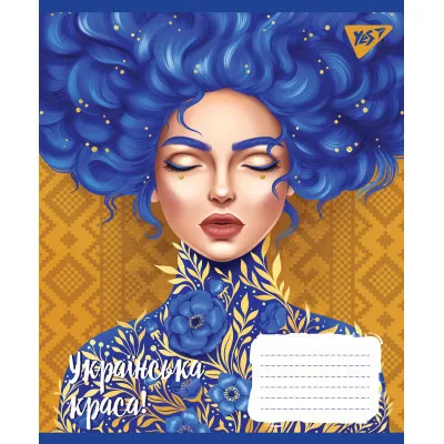 Зошит Yes А5 Українська красуня 48 аркушів, лінія (766462)
