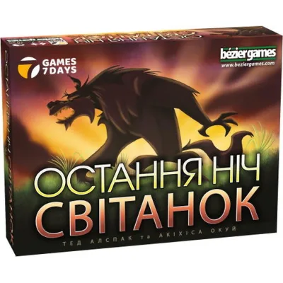 Настільна гра Games 7 Days Остання ніч: Світанок (One Night Ultimate Werewolf: Daybreak) (укр.) (WDB01UA)