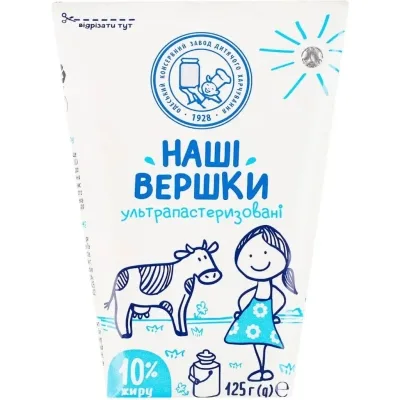 Вершки Наше молоко ультрапастеризовані 10% жиру 125 г (4820016255005)