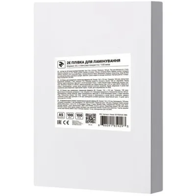 Плівка для ламінування 2E А4 75 мкн (100 шт.) (2E-FILM-A4-075G)