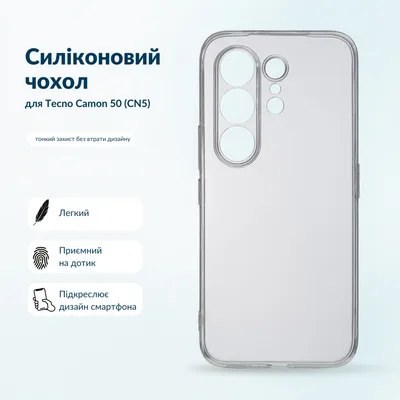Чохол до мобільного телефона BeCover Silicone Tecno Camon 50 (CN5) Transparent (716068)