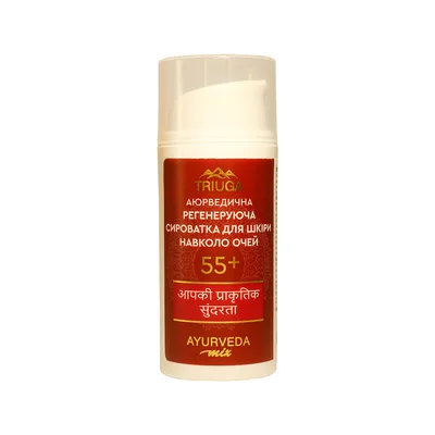 Сироватка для обличчя Triuga Ayurveda Mix 55+ Регенерувальна для шкіри навколо очей 30 мл (4820164641491)
