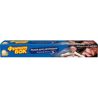 Рукав для запікання Фрекен БОК 5 м (4820048481199)