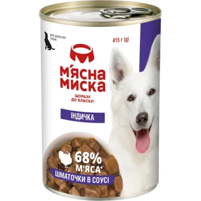 Консерви для собак М'ясна Миска шматочки в соусі з індичкою 415 г (4820255192208)