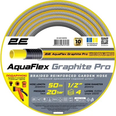 Шланг 2Е AquaFlex Graphite Pro 1/2" 50 м (2E-GHE12GEP50)