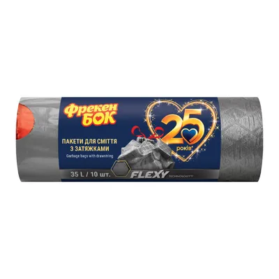 Пакети для сміття Фрекен БОК Flexy Із затяжками Графіт 35 л 10 шт. (4823071652178)
