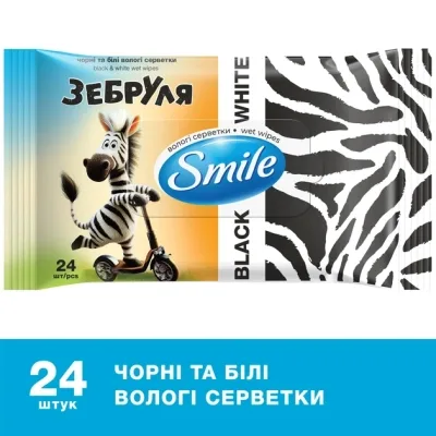Вологі серветки Smile Зебруля 24 шт. (4823071670493)
