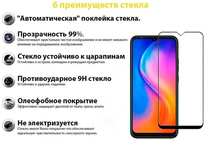 Скло захисне BeCover Blackview A70 Black (707902)
