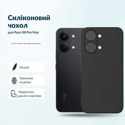 Чохол до мобільного телефона BeCover Silicone Poco X8 Pro Max Black (716020)