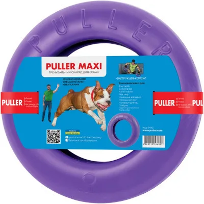 Іграшка для собак Puller Maxi 30 см (6492)