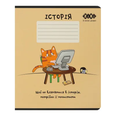Зошит ZiBi предметний CUTE CAT, 36 аркушів, клітинка, історія (ZB.1731-11)