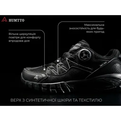 Кросівки Humtto жіночі трекінгові Terra швидка шнурівка чорні 40 (160159B-1-40)
