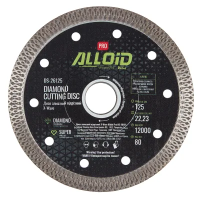 Круг відрізний Alloid Pro, алмазний, X-Wave, 125мм (DS-26125)