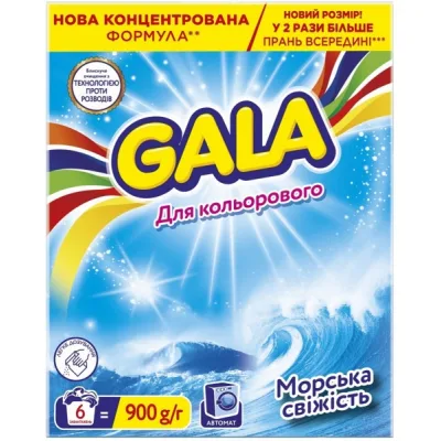 Пральний порошок Gala Морська свіжість Для кольорової білизни 900 г (8006530178495)