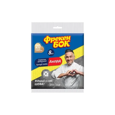 Серветки для прибирання Фрекен БОК Акорд целюлоза 8 шт. (4823071646610)