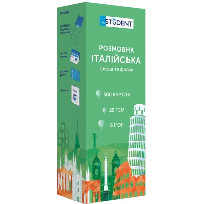Навчальний набір English Student Картки для розмовної італійської мови, українська (41315843)