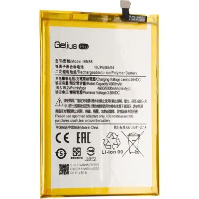 Акумуляторна батарея Gelius Xiaomi BN56 (Redmi 9a/9C/Poco M2 Pro) (00000092202)