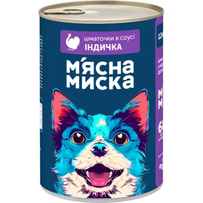 Консерви для собак М'ясна Миска шматочки в соусі з індичкою 1240 г (4820255192116)