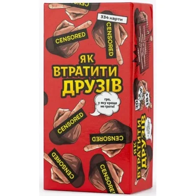Настільна гра Fun Games Shop Як втратити друзів (укр.) (FGS66)