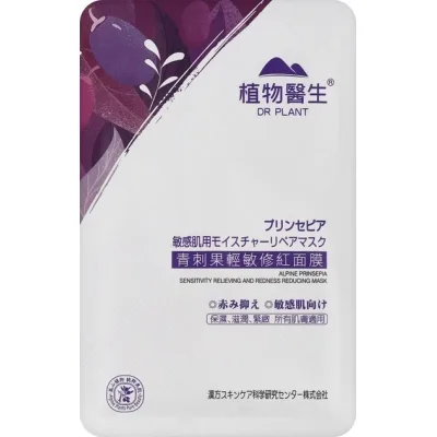 Маска для обличчя Dr. Plant Alpine Prinsepia Sensitivity And Redness Reducing Mask 1 шт (4582538102907)