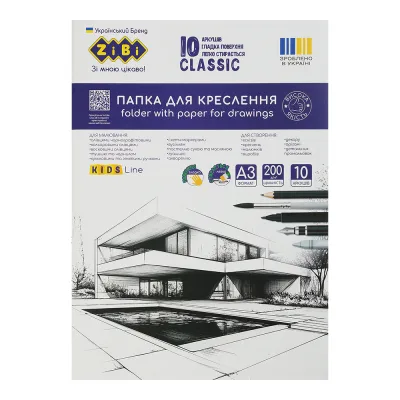 Папка для креслення ZiBi CLASSIC, А3, 10 арк., 200 г/м2 (ZB.1412)