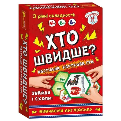 Настільна гра. Хто швидше?