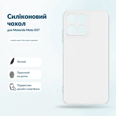 Чохол до мобільного телефона BeCover Silicone Motorola Moto G57 Transparent (716054)