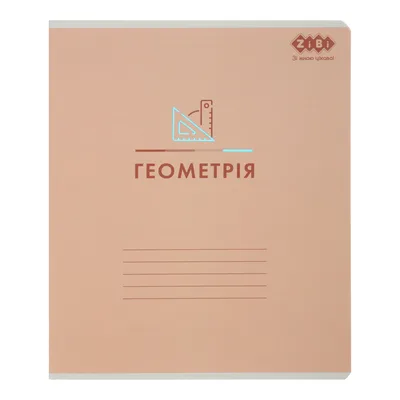 Зошит ZiBi предметний PASTEL 48 аркушів клітинка, геометрія (ZB.1701-11)