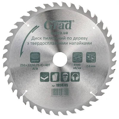 Диск пильний Grad по дереву з твердосплавними напайками 250×32(30;25.4)×40T GRAD (1958745) (1958745)