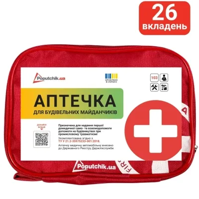Автомобільна аптечка Poputchik 02-050-М