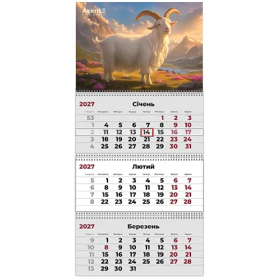 Календар Axent настінний квартальний 2027 рік 3 пр. Goat 3 (8803-27-21-A)