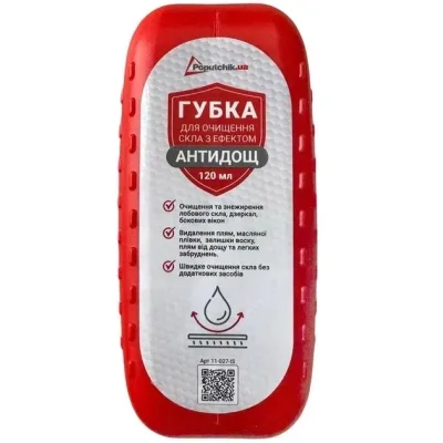 Губка для миття Poputchik для очищення скла з ефектом Антидощ (11-027-IS)