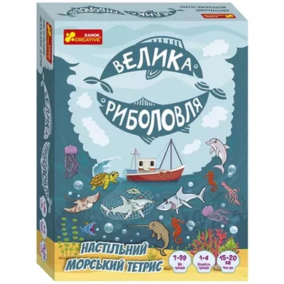 Настільна гра Велика риболовля