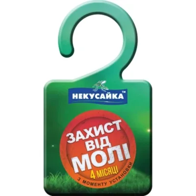 Підвіска від молі Некусайка 1 шт. (4820156390048)