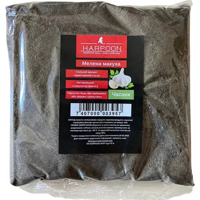 Прикормка Harpoon Макуха мелена 500г Часник (7407000003957)