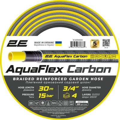 Шланг для поливу 2E AquaFlex Carbon 3/4", 30м, 4 шари, 20бар, -10+60°C (2E-GHE34GE30)