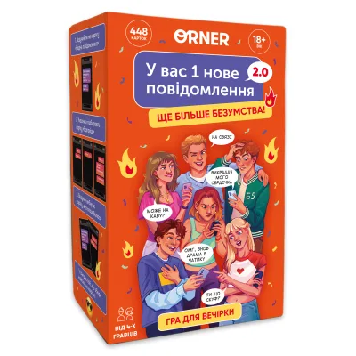 Настільна гра 18+ Orner У вас 1 нове повідомлення 2.0 (укр.) (orner-3016)