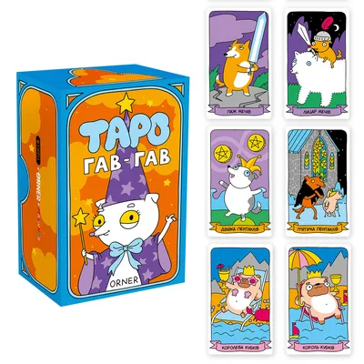 Карти Таро Orner Таро Гав-гав (orner-2973)