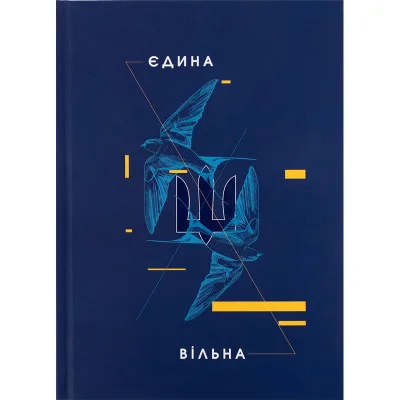 Книга записна Axent UA Єдина А5 клітинка тверда обкладинка 96 аркушів (8455-4-A)