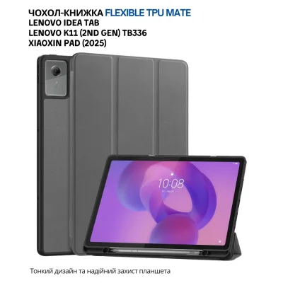 Чохол до планшета BeCover Flexible TPU Mate Lenovo Idea Tab / K11 (2nd Gen) TB336 / Xiaoxin Pad (2025) 11" Grey (715633)