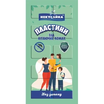 Пластини для фумігатора Некусайка Стандарт без запаху 10 шт. (4820156390017)