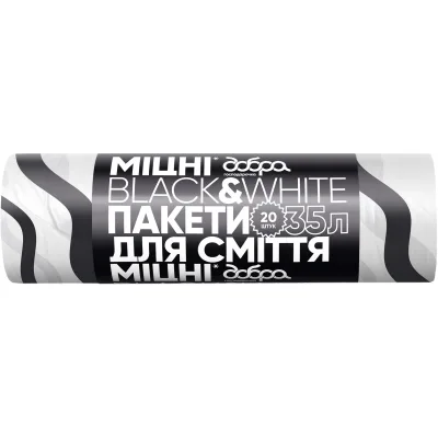 Пакети для сміття Добра Господарочка Black&White Із затяжками 35 л 20 шт. (4820086523363)