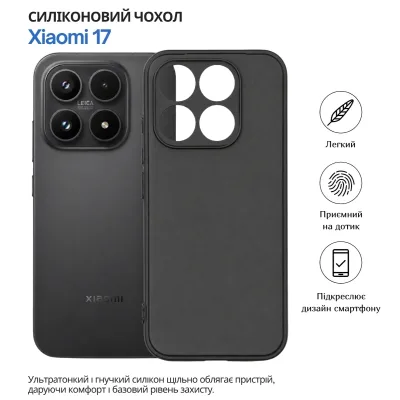Чохол до мобільного телефона BeCover Silicone Xiaomi 17 Black (715693)