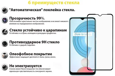 Скло захисне BeCover Realme C21Y Black (706904)